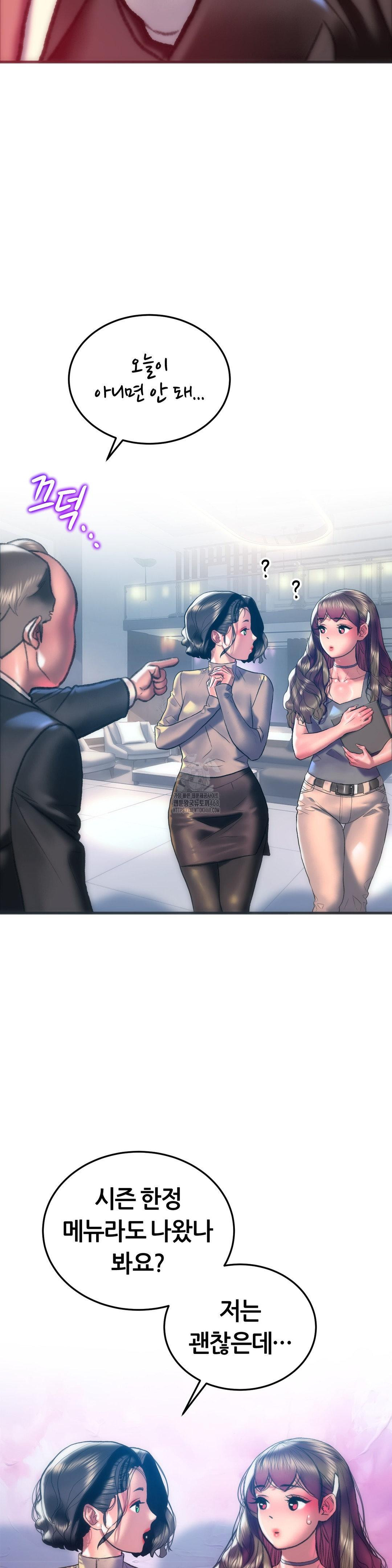 The Monster in My Room Raw - Chapter 29 [photo 23] - MangaPorn