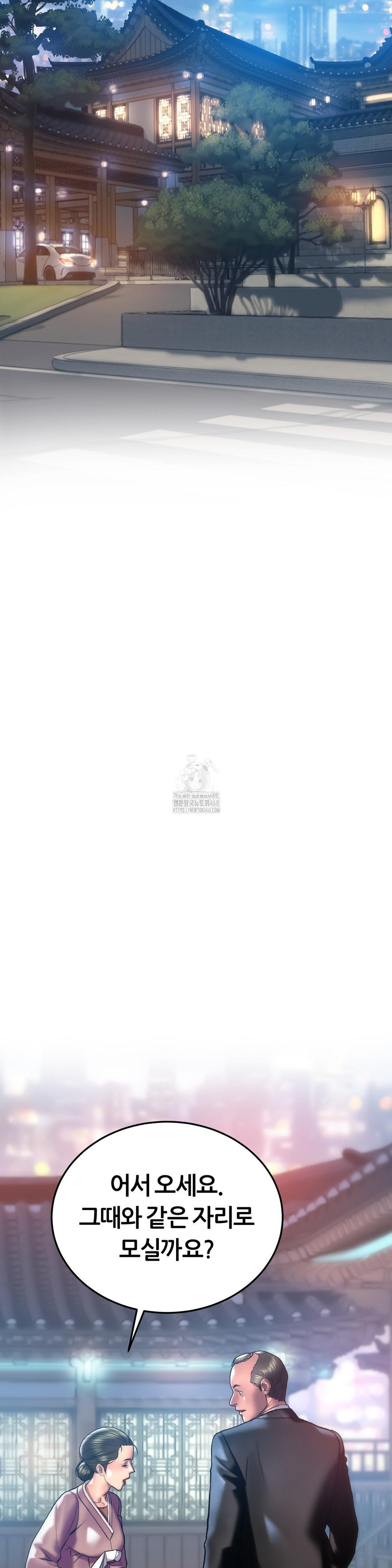 The Monster in My Room Raw - Chapter 29 [photo 26] - MangaPorn