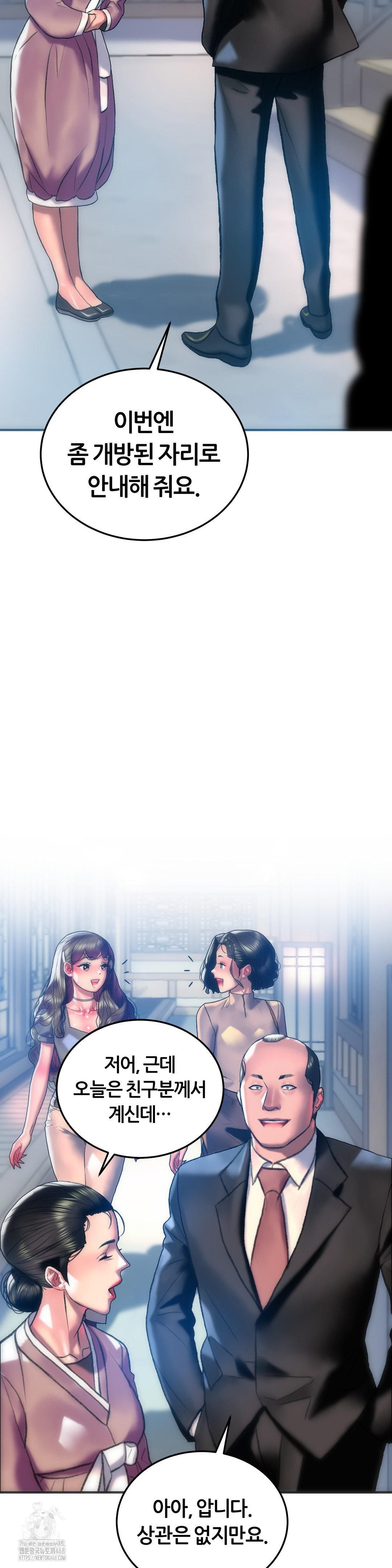 The Monster in My Room Raw - Chapter 29 [photo 27] - MangaPorn