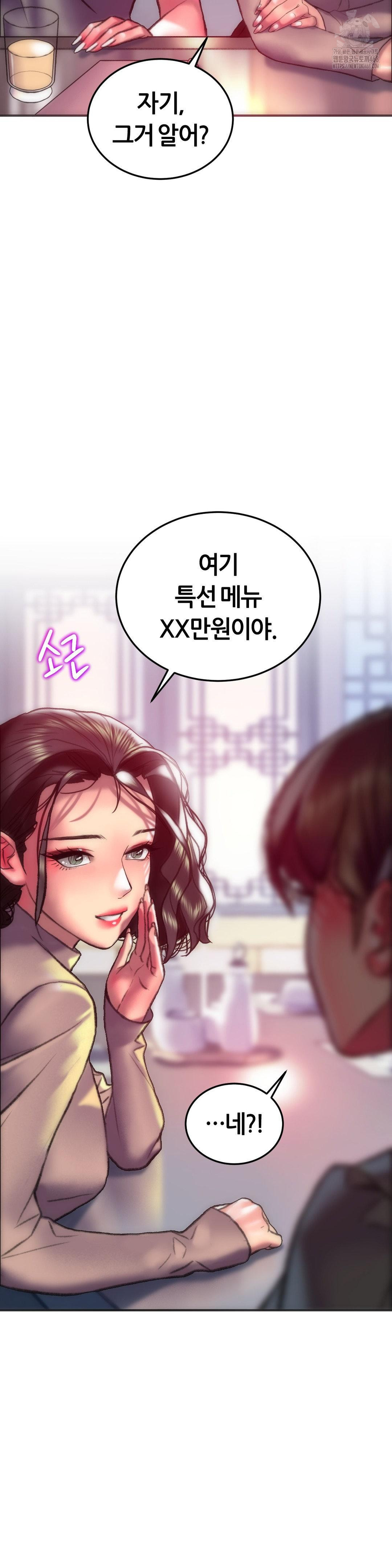 The Monster in My Room Raw - Chapter 29 [photo 30] - MangaPorn