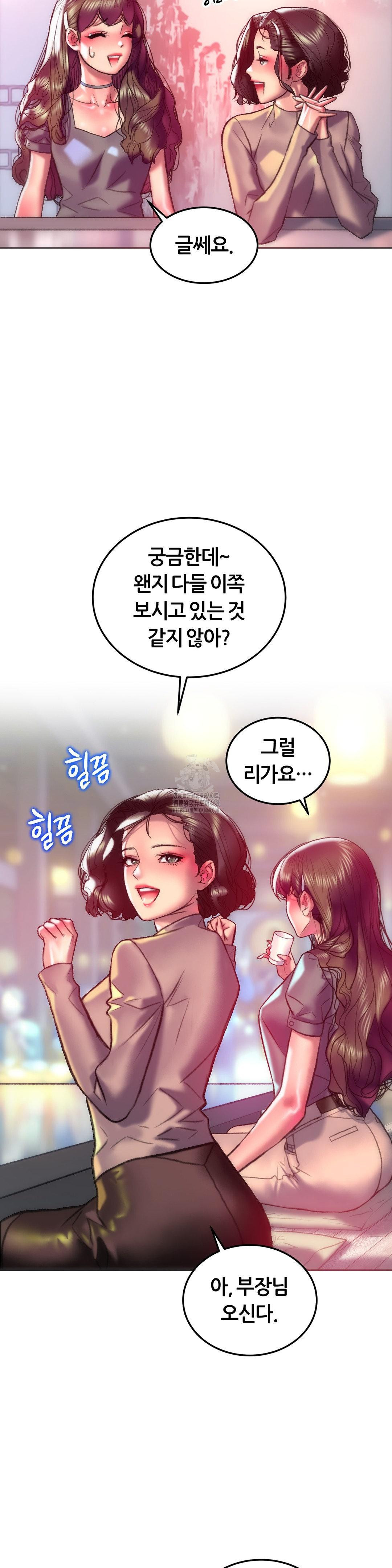 The Monster in My Room Raw - Chapter 29 [photo 32] - MangaPorn