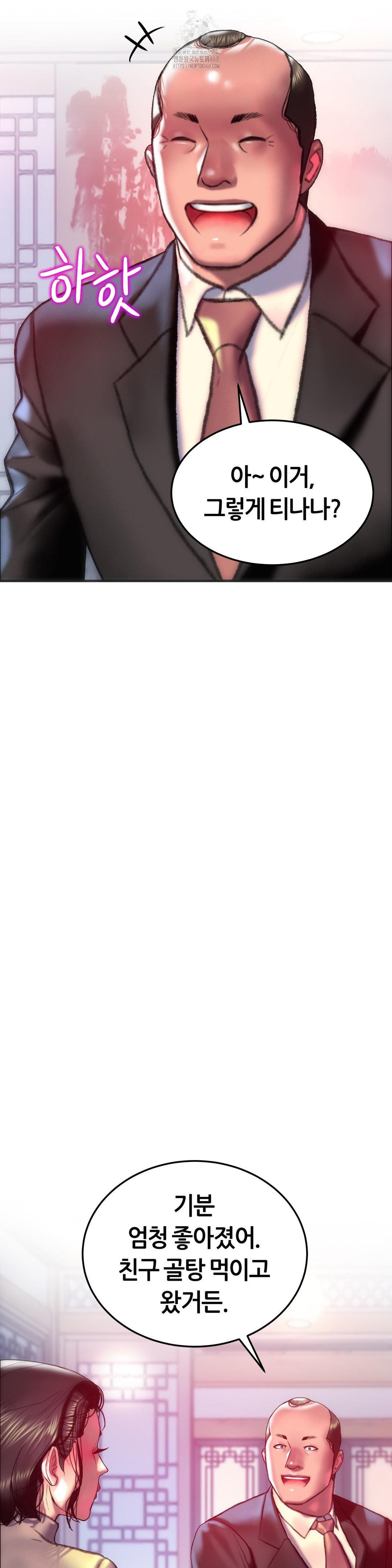 The Monster in My Room Raw - Chapter 29 [photo 34] - MangaPorn