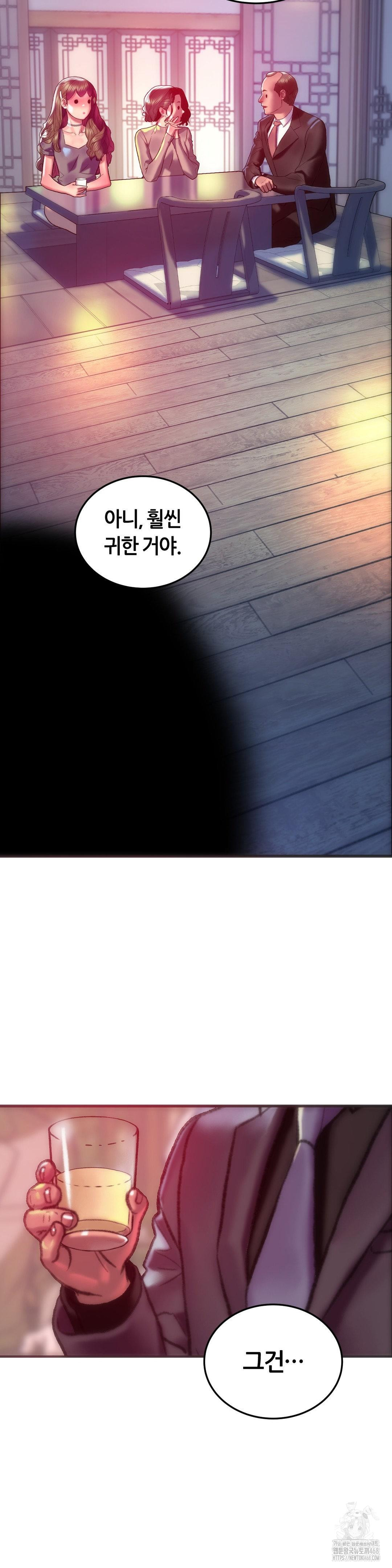 The Monster in My Room Raw - Chapter 29 [photo 37] - MangaPorn