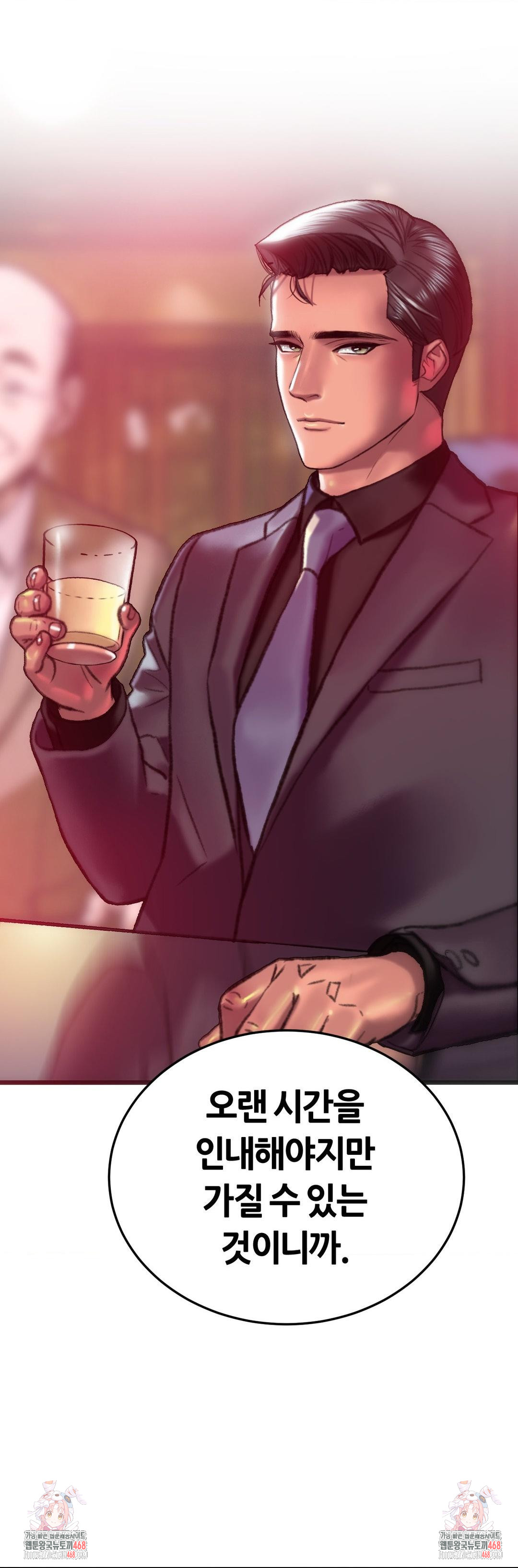 The Monster in My Room Raw - Chapter 29 [photo 38] - MangaPorn