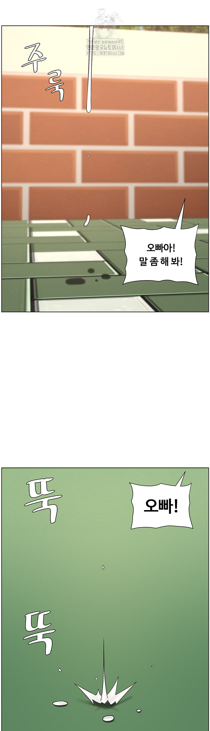 A Secret Lesson With My Younger Sister Raw - Chapter 67 [photo 15] - MangaPorn