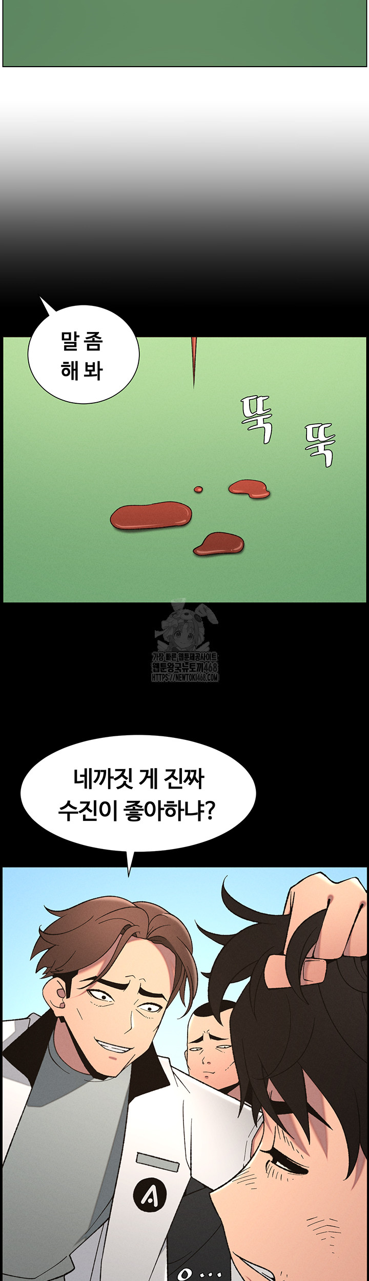 A Secret Lesson With My Younger Sister Raw - Chapter 67 [photo 16] - MangaPorn