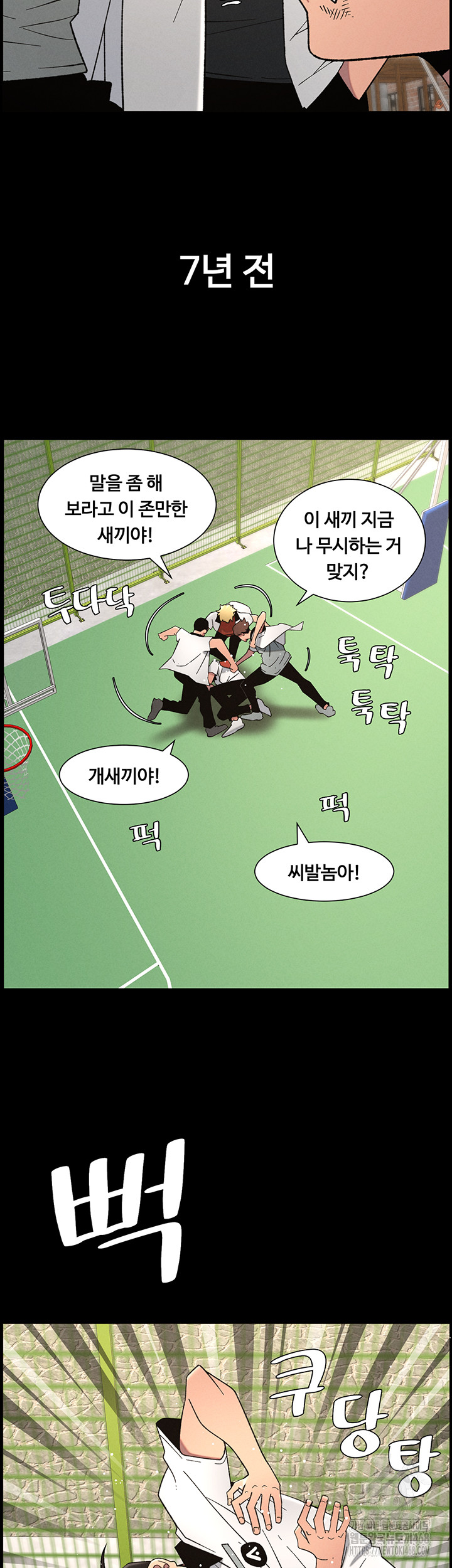 A Secret Lesson With My Younger Sister Raw - Chapter 67 [photo 17] - MangaPorn