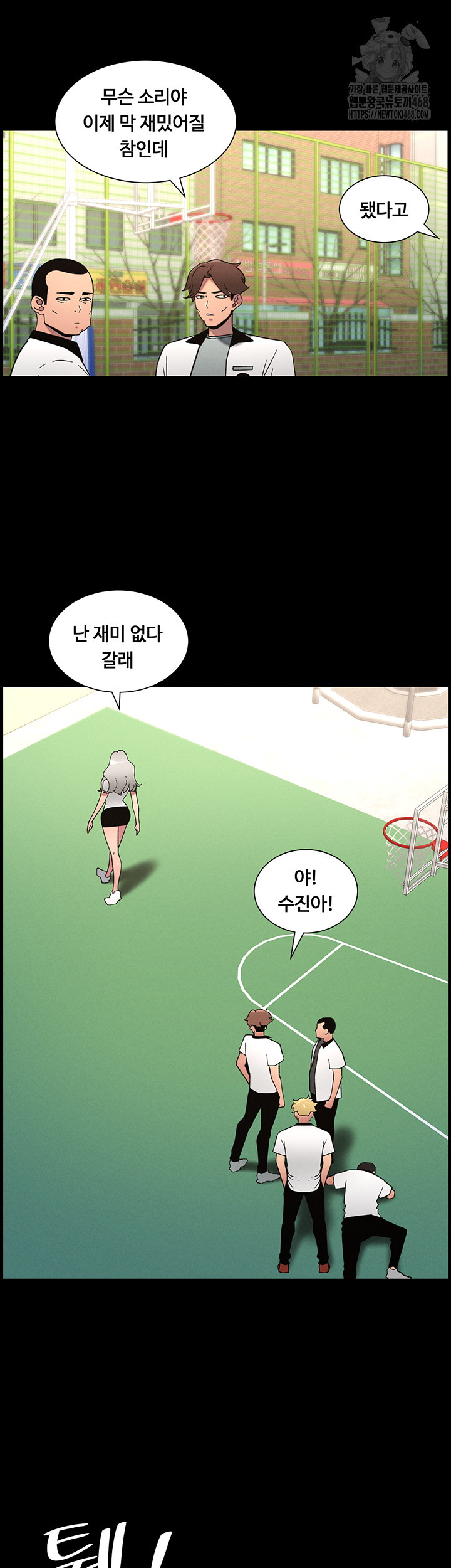 A Secret Lesson With My Younger Sister Raw - Chapter 67 [photo 21] - MangaPorn