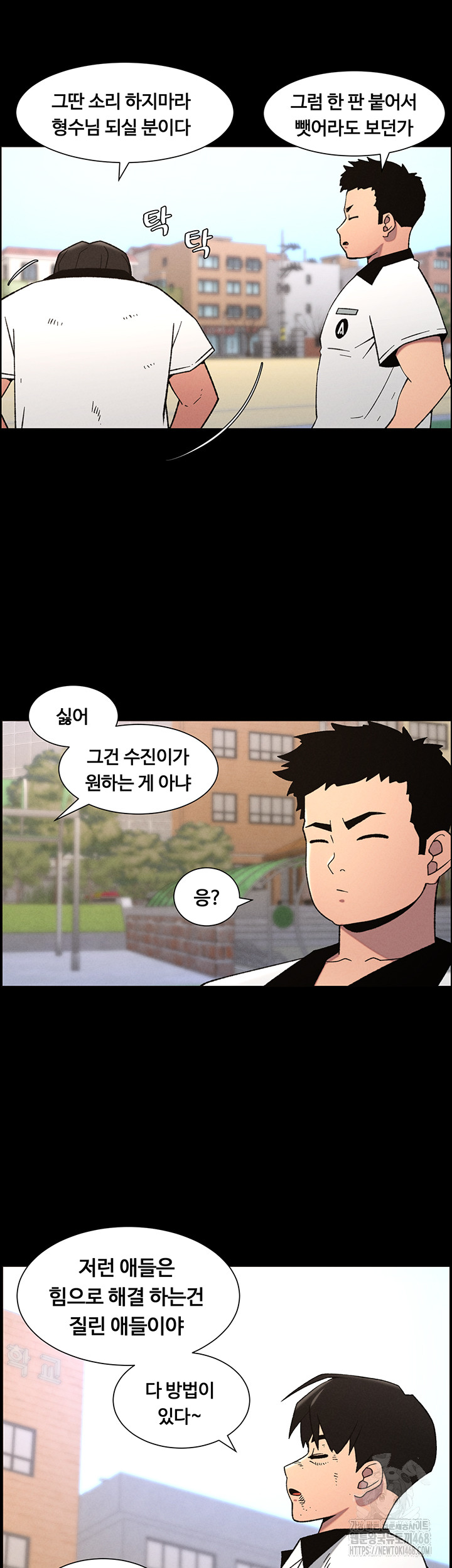 A Secret Lesson With My Younger Sister Raw - Chapter 67 [photo 27] - MangaPorn