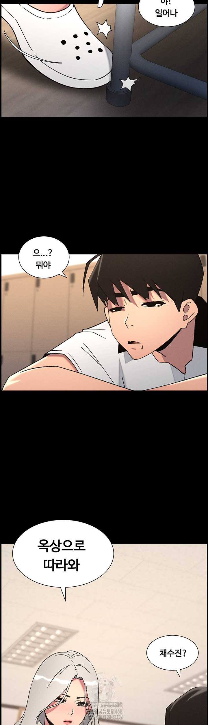 A Secret Lesson With My Younger Sister Raw - Chapter 67 [photo 30] - MangaPorn