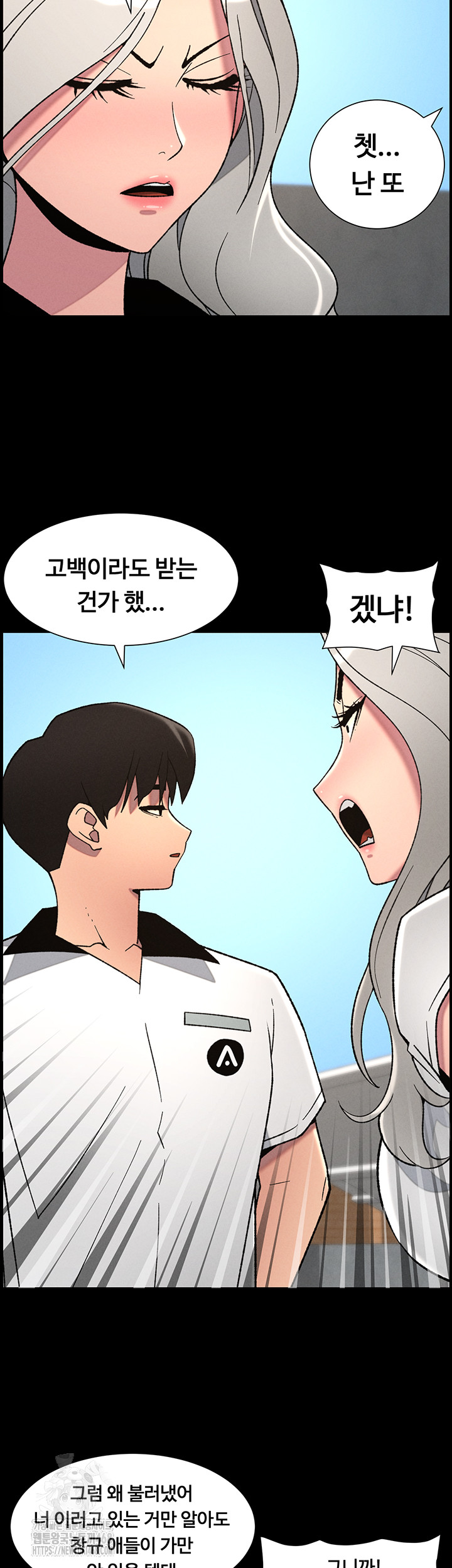 A Secret Lesson With My Younger Sister Raw - Chapter 67 [photo 35] - MangaPorn