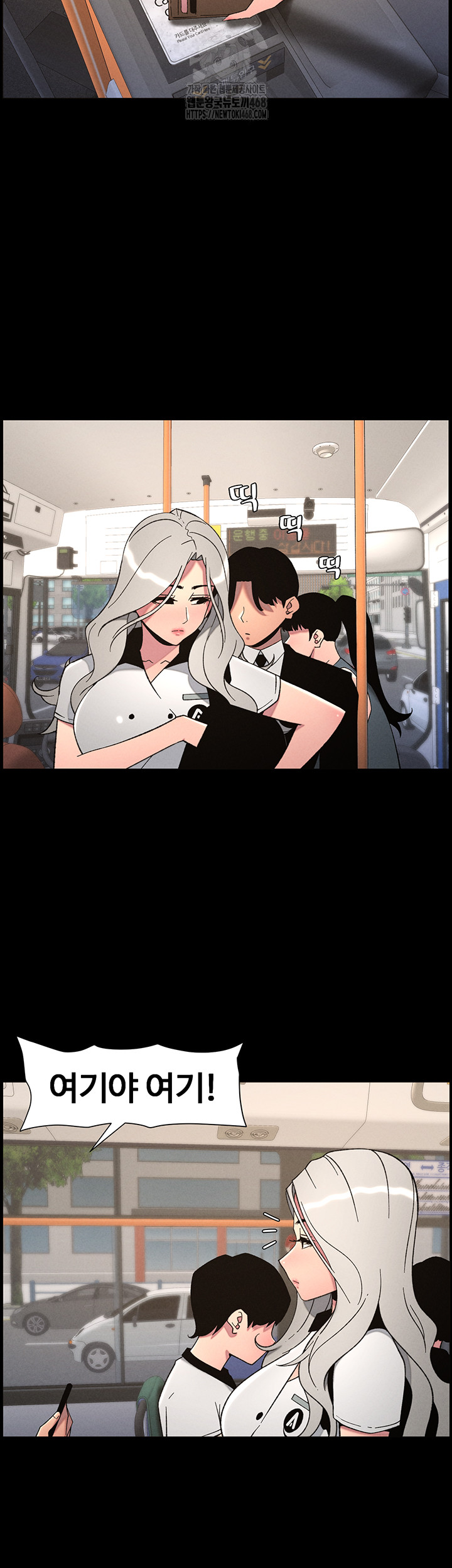 A Secret Lesson With My Younger Sister Raw - Chapter 67 [photo 45] - MangaPorn