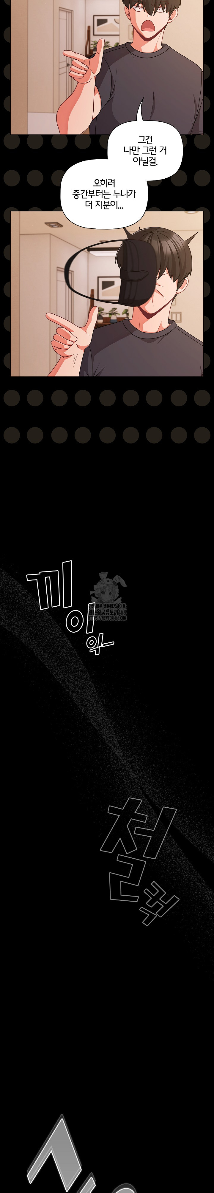 People of The Dark Raw - Chapter 32 [photo 12] - MangaPorn