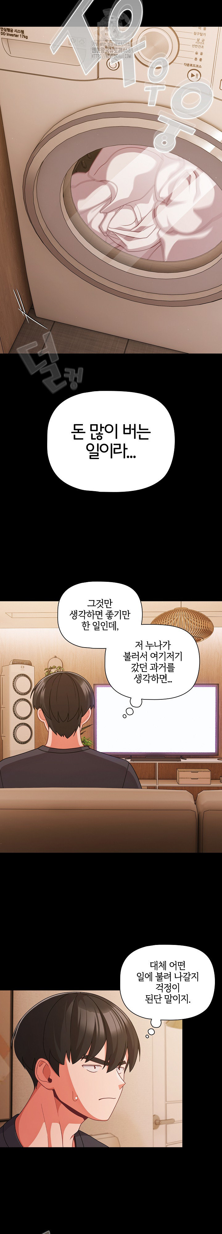 People of The Dark Raw - Chapter 32 [photo 13] - MangaPorn