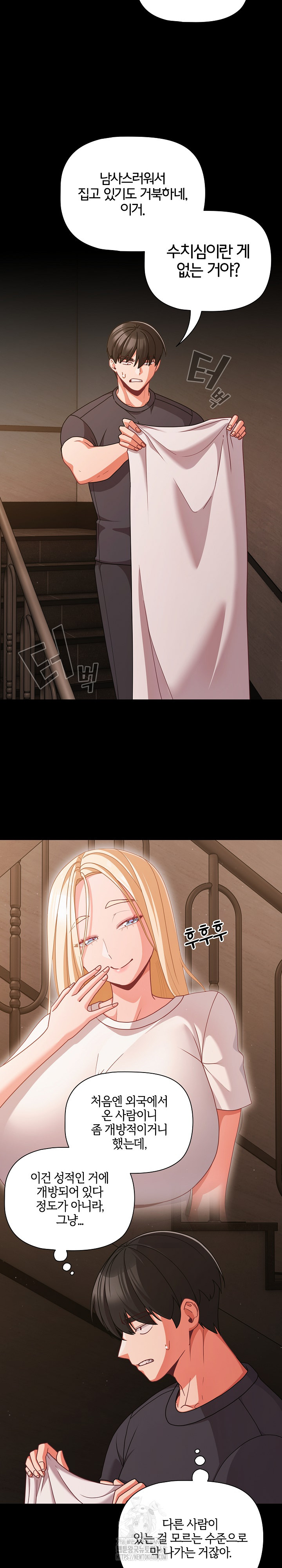 People of The Dark Raw - Chapter 32 [photo 19] - MangaPorn