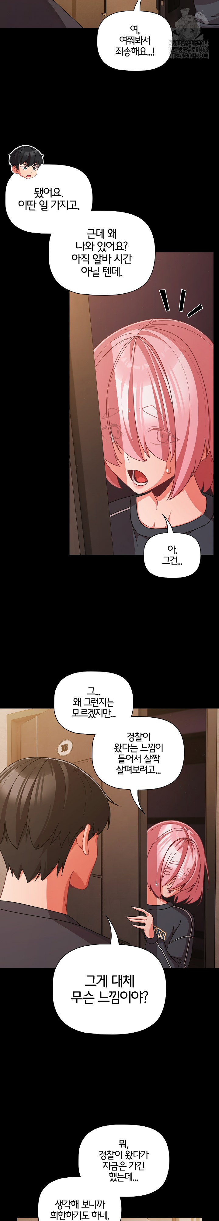 People of The Dark Raw - Chapter 32 [photo 21] - MangaPorn