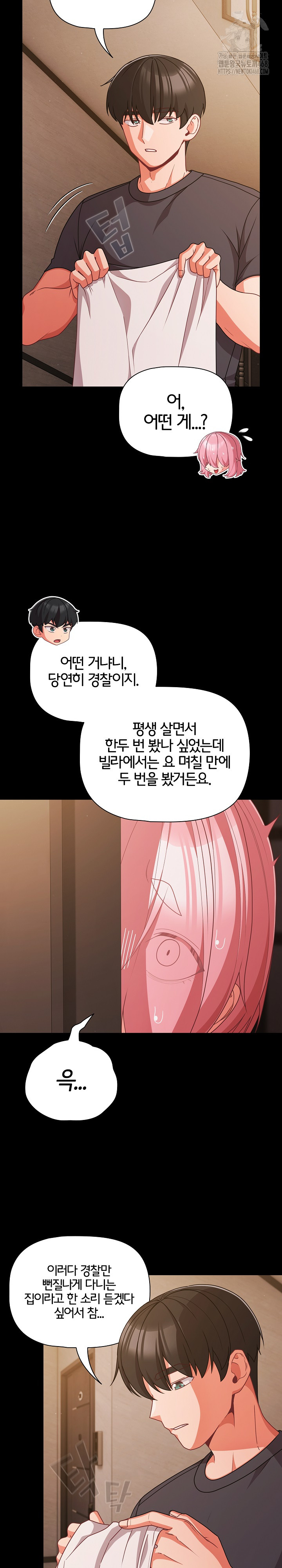 People of The Dark Raw - Chapter 32 [photo 22] - MangaPorn