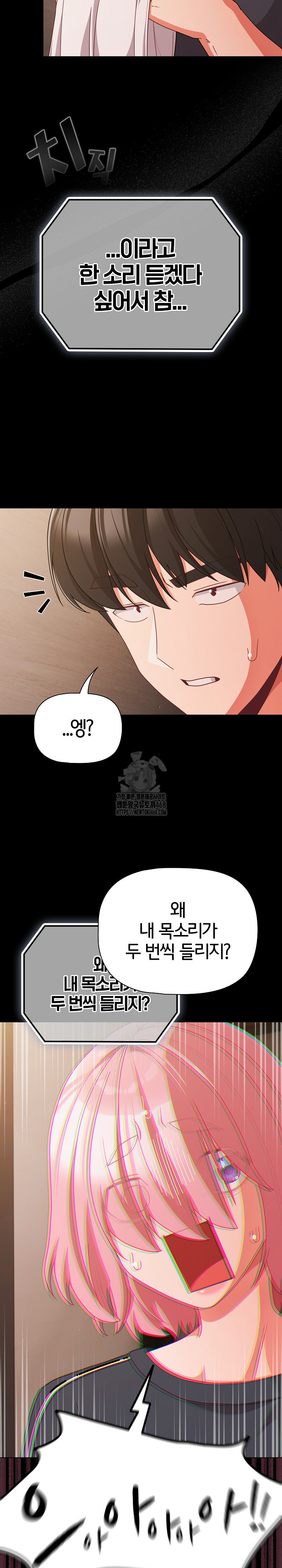 People of The Dark Raw - Chapter 32 [photo 23] - MangaPorn