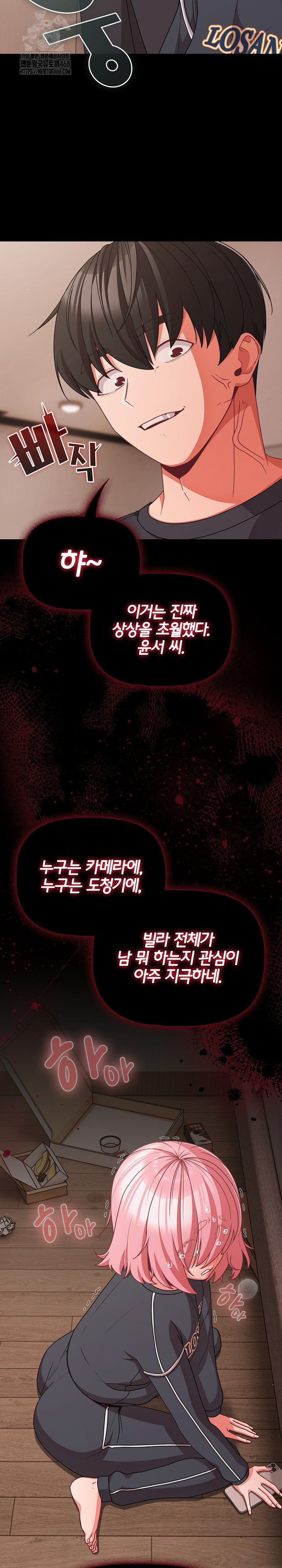 People of The Dark Raw - Chapter 32 [photo 26] - MangaPorn