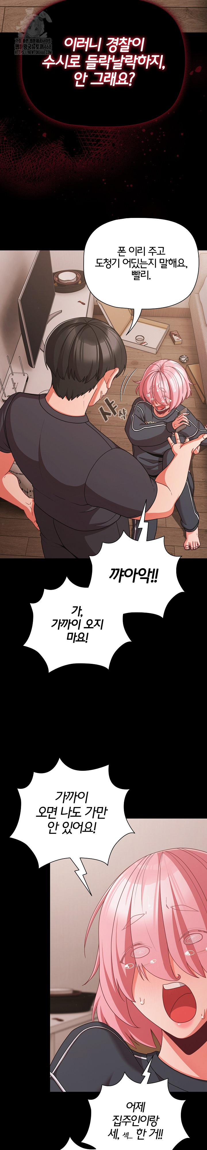 People of The Dark Raw - Chapter 32 [photo 27] - MangaPorn