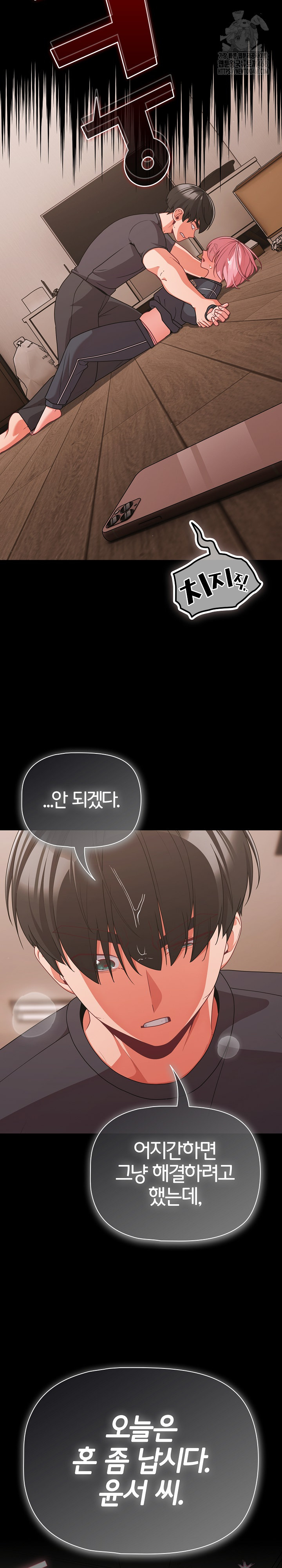 People of The Dark Raw - Chapter 32 [photo 29] - MangaPorn