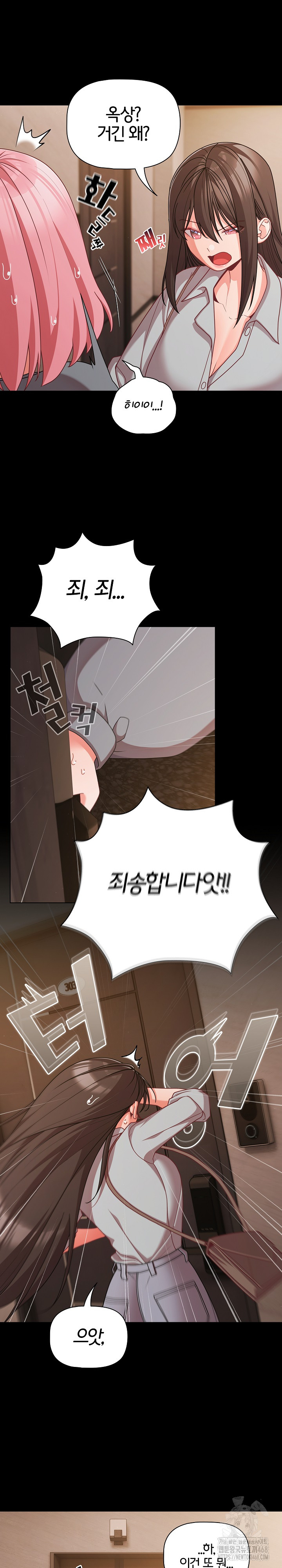 People of The Dark Raw - Chapter 32 [photo 4] - MangaPorn