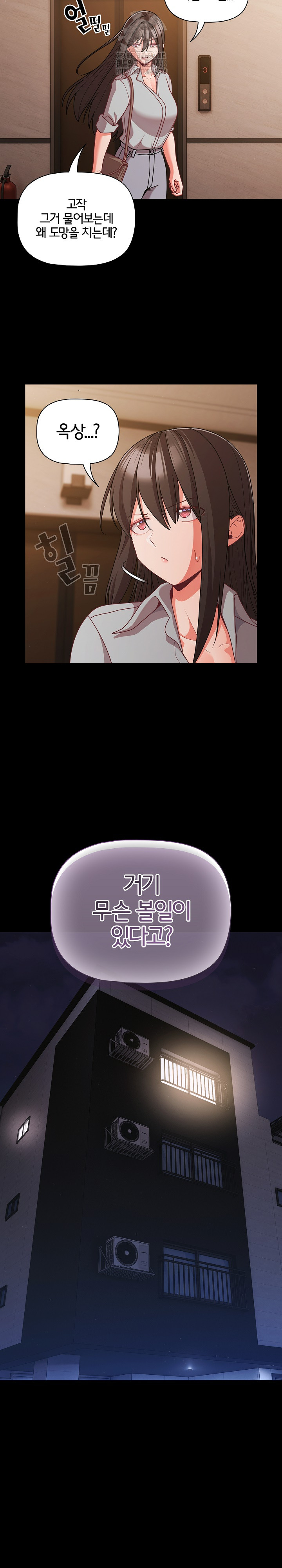 People of The Dark Raw - Chapter 32 [photo 5] - MangaPorn