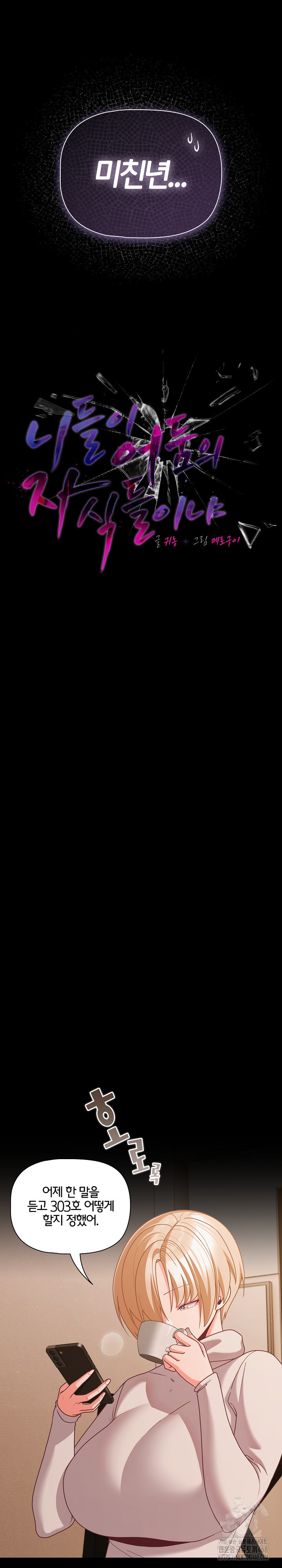 People of The Dark Raw - Chapter 32 [photo 7] - MangaPorn