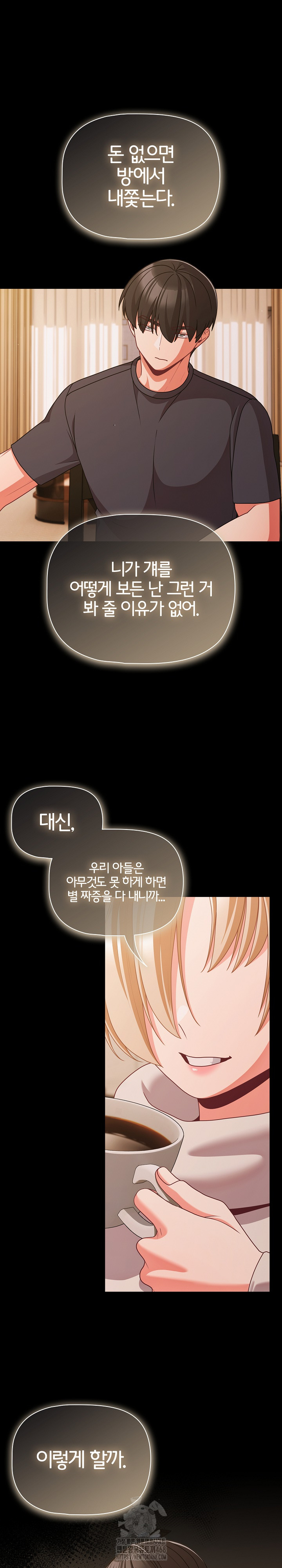 People of The Dark Raw - Chapter 32 [photo 8] - MangaPorn