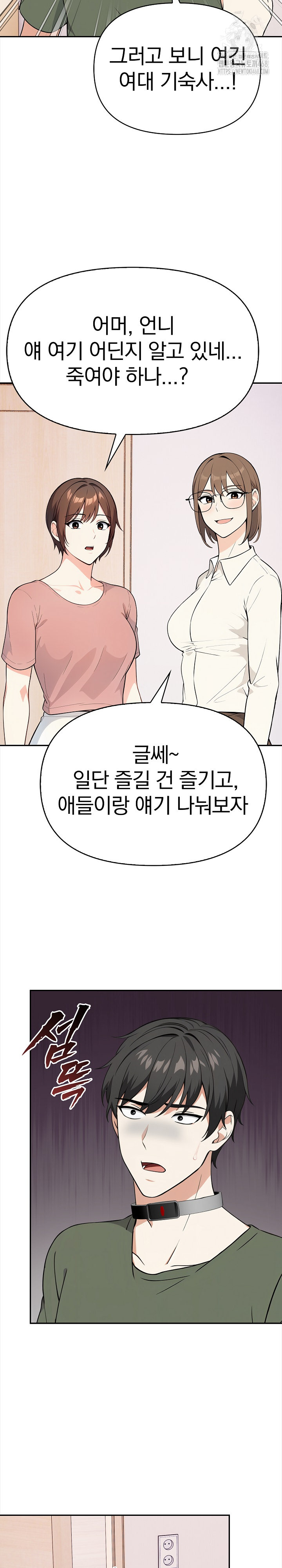 Secrets of a Women’s College Dormitory Raw - Chapter 38 [photo 10] - MangaPorn