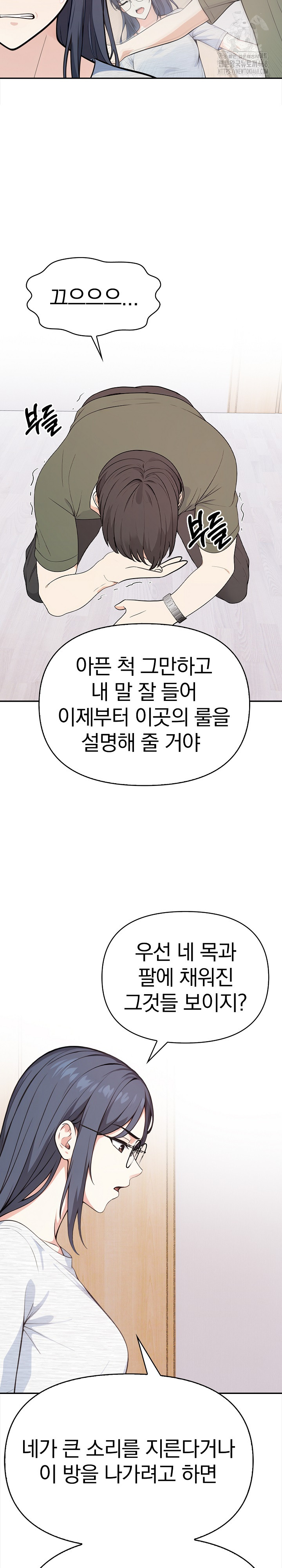 Secrets of a Women’s College Dormitory Raw - Chapter 38 [photo 13] - MangaPorn