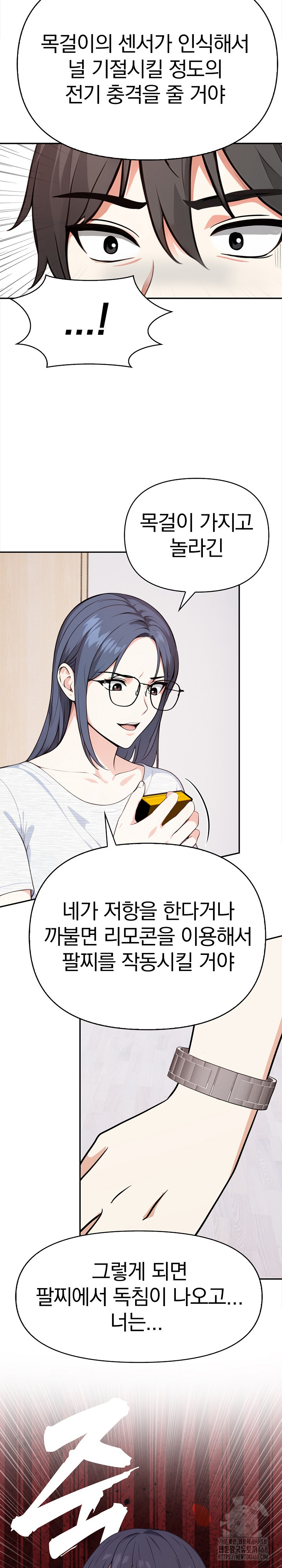 Secrets of a Women’s College Dormitory Raw - Chapter 38 [photo 14] - MangaPorn