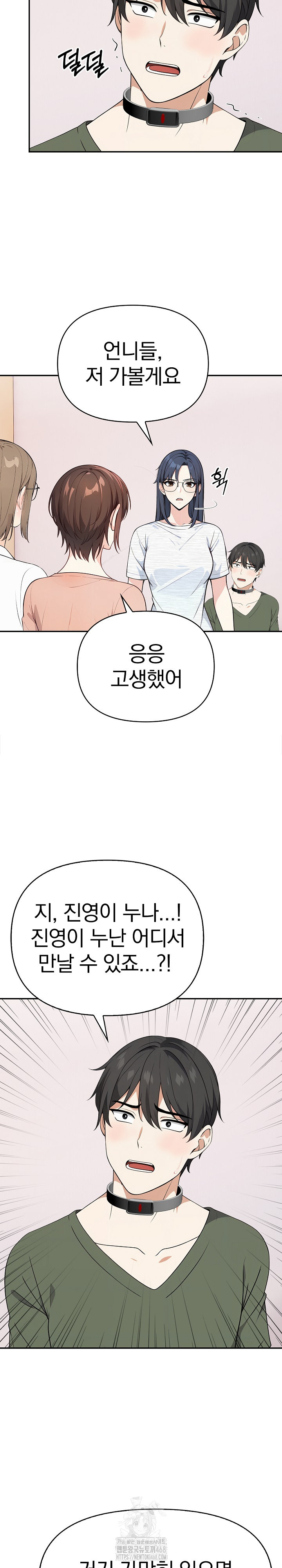 Secrets of a Women’s College Dormitory Raw - Chapter 38 [photo 16] - MangaPorn