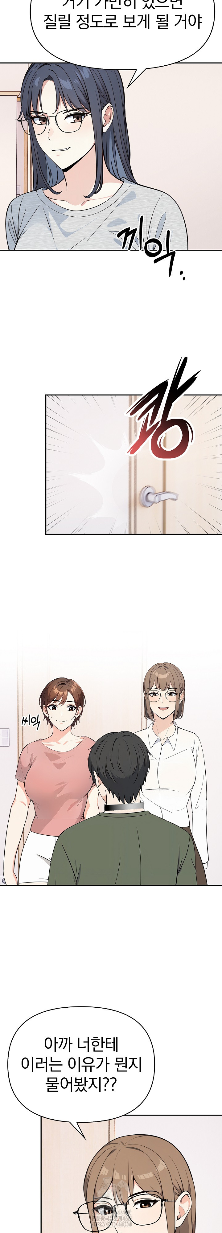 Secrets of a Women’s College Dormitory Raw - Chapter 38 [photo 17] - MangaPorn