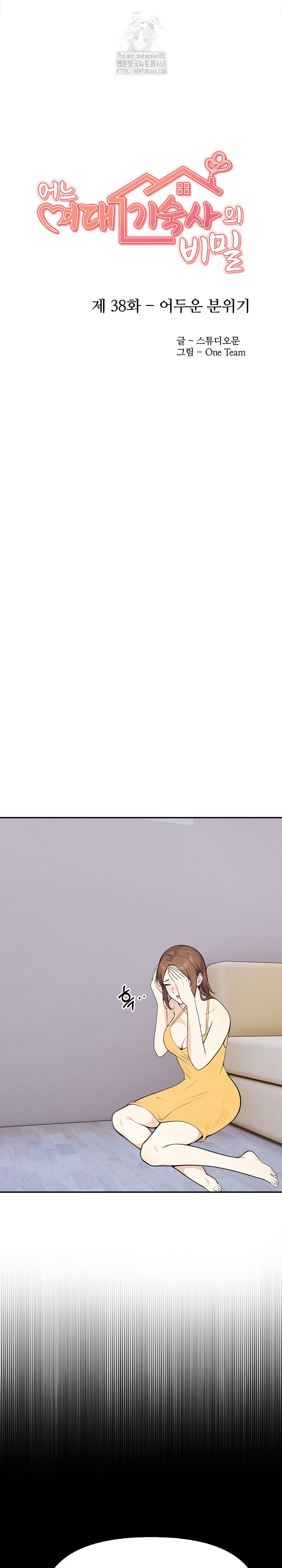 Secrets of a Women’s College Dormitory Raw - Chapter 38 [photo 3] - MangaPorn