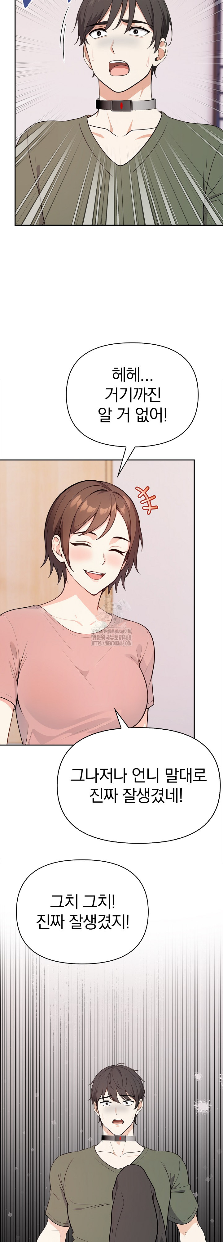 Secrets of a Women’s College Dormitory Raw - Chapter 38 [photo 7] - MangaPorn