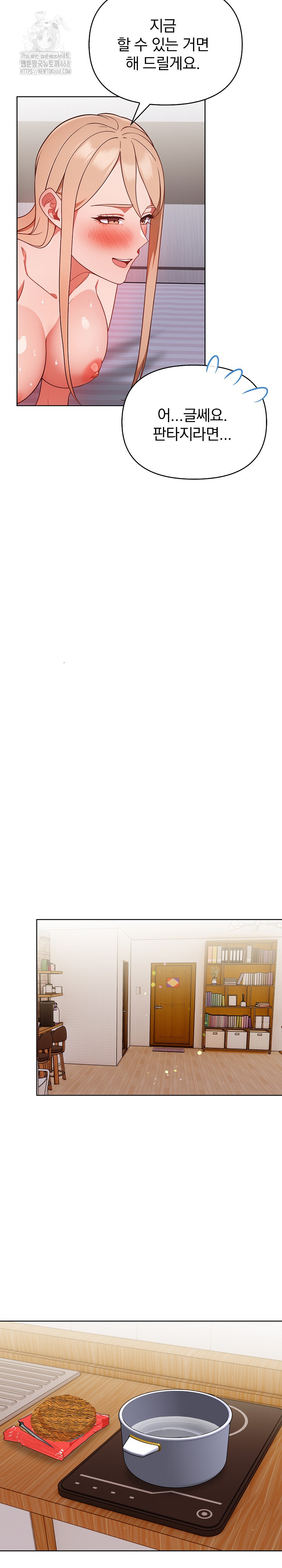 Beautiful Girl Capture Raw - Chapter 29 [photo 19] - MangaPorn