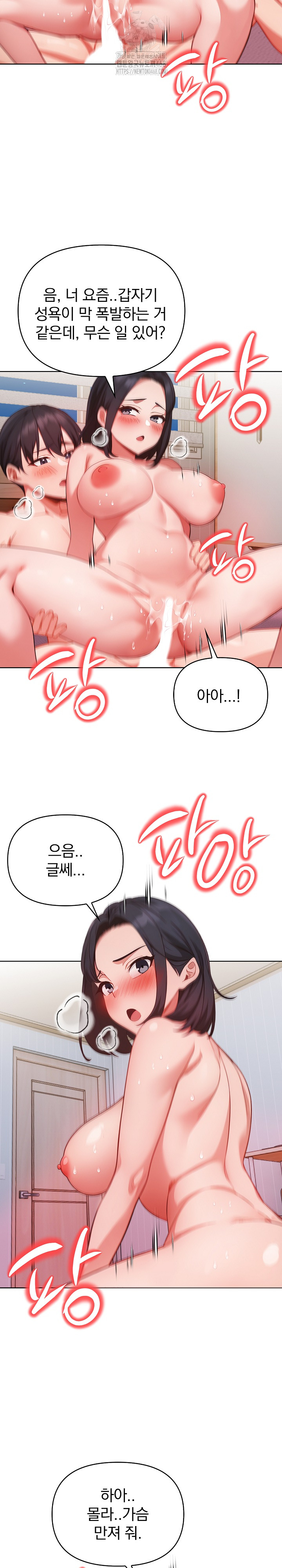 Beautiful Girl Capture Raw - Chapter 29 [photo 6] - MangaPorn