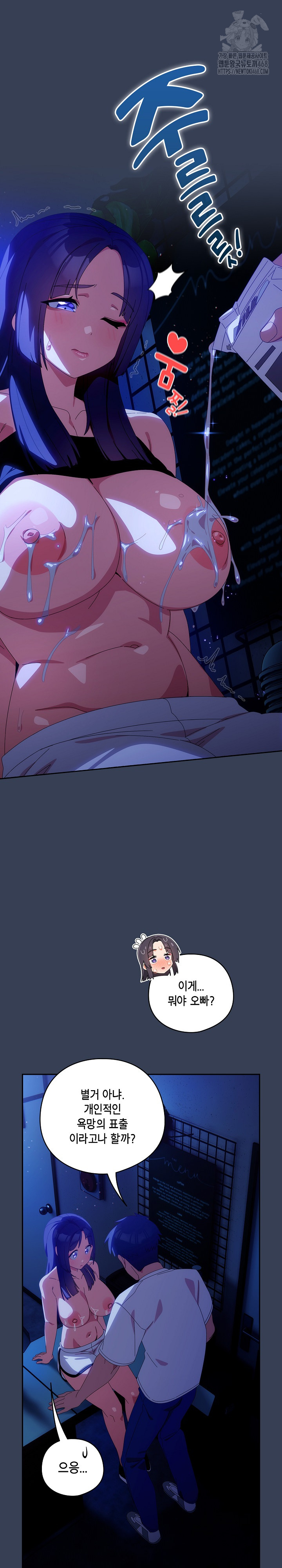 Like No Other Raw - Chapter 49 [photo 10] - MangaPorn