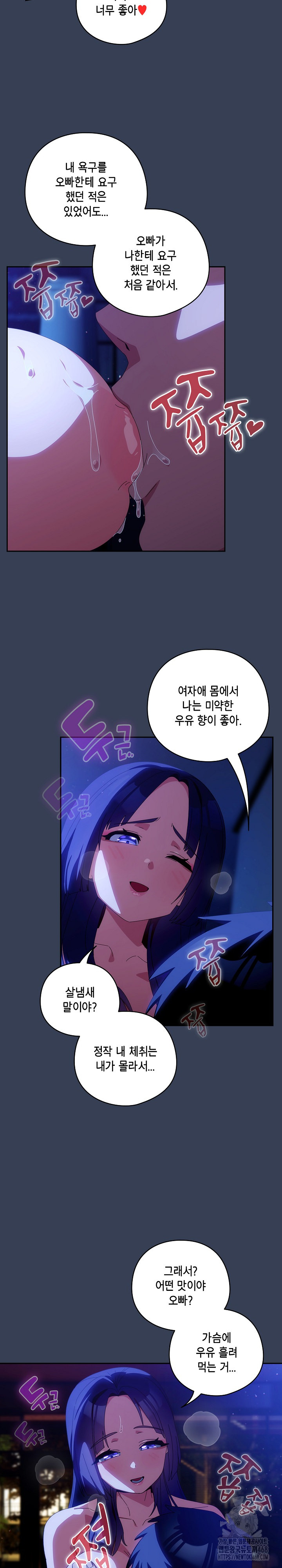 Like No Other Raw - Chapter 49 [photo 12] - MangaPorn