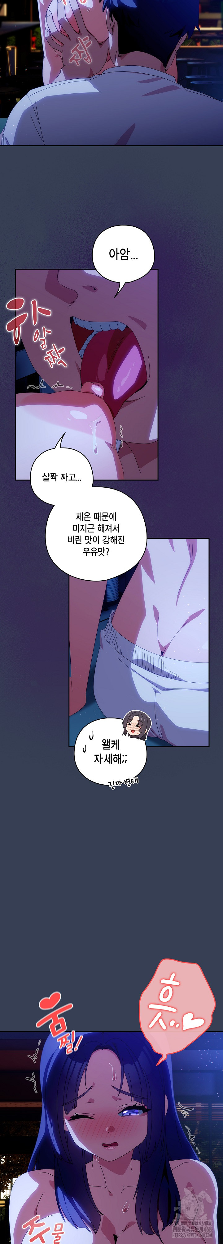 Like No Other Raw - Chapter 49 [photo 13] - MangaPorn