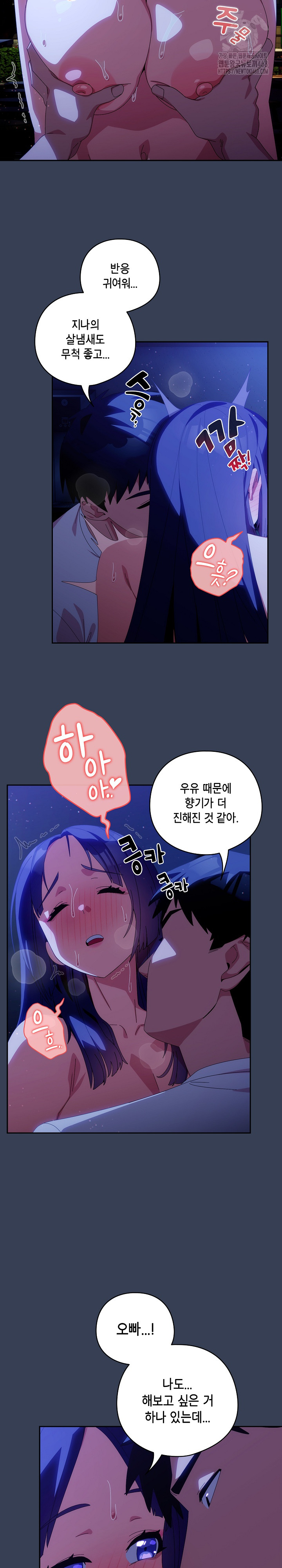 Like No Other Raw - Chapter 49 [photo 14] - MangaPorn