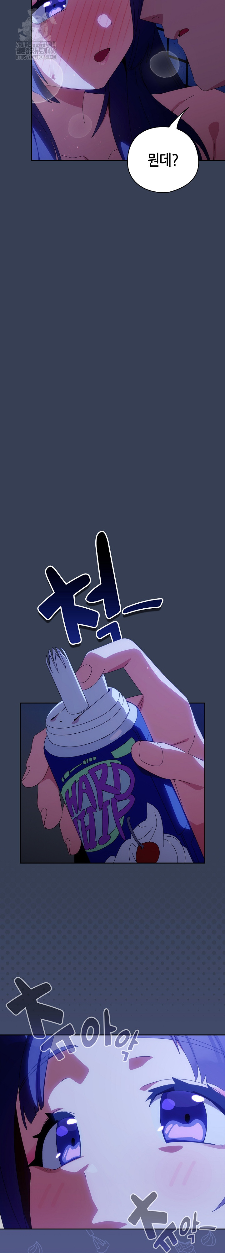 Like No Other Raw - Chapter 49 [photo 15] - MangaPorn