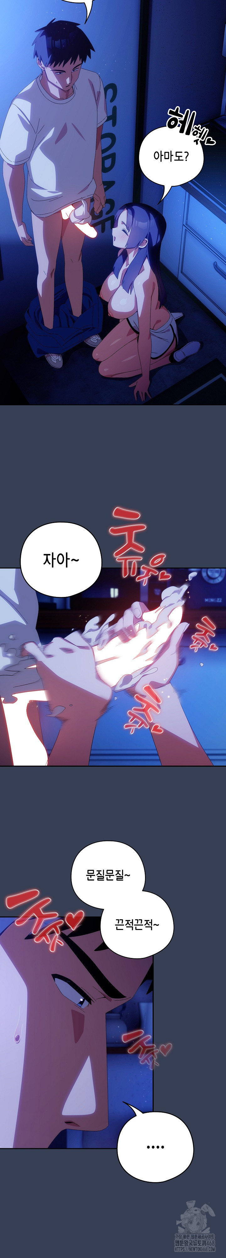 Like No Other Raw - Chapter 49 [photo 17] - MangaPorn