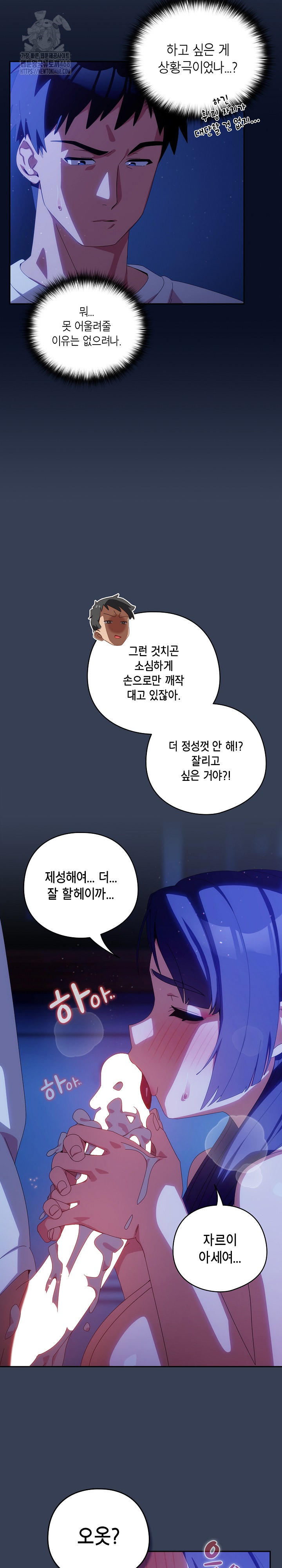 Like No Other Raw - Chapter 49 [photo 19] - MangaPorn