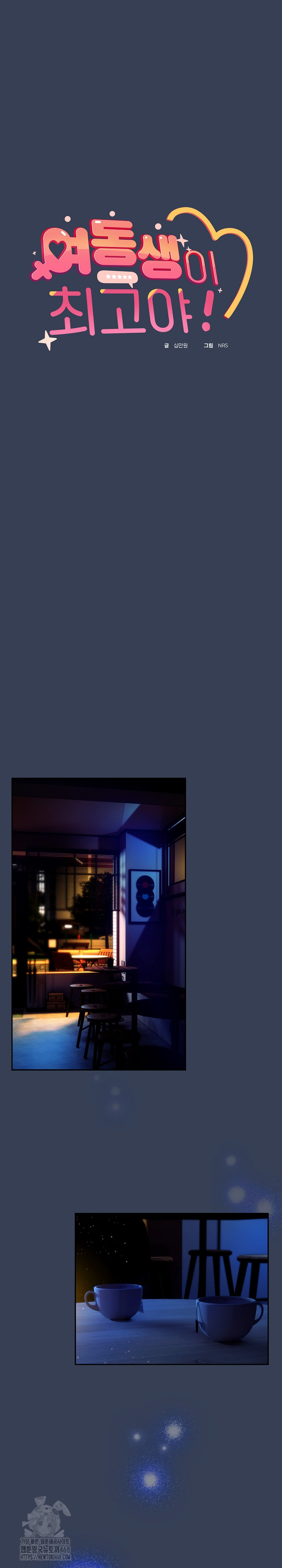 Like No Other Raw - Chapter 49 [photo 2] - MangaPorn