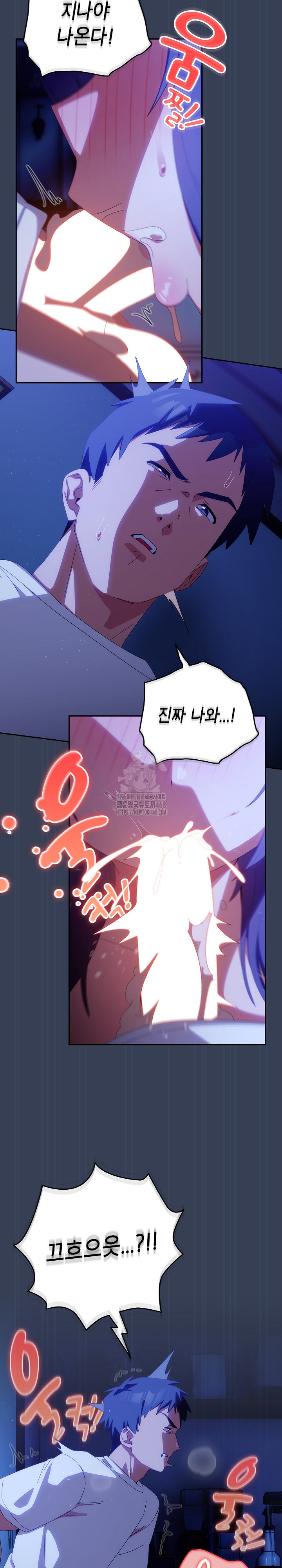 Like No Other Raw - Chapter 49 [photo 22] - MangaPorn