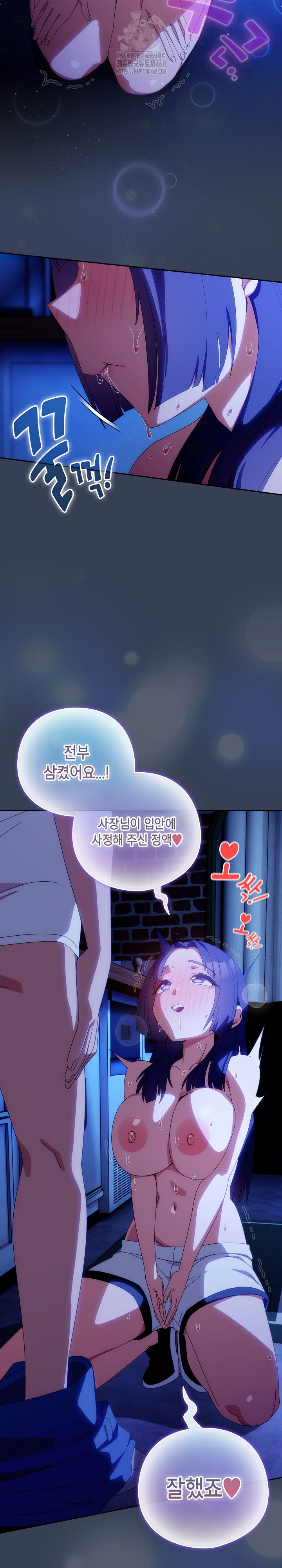 Like No Other Raw - Chapter 49 [photo 25] - MangaPorn