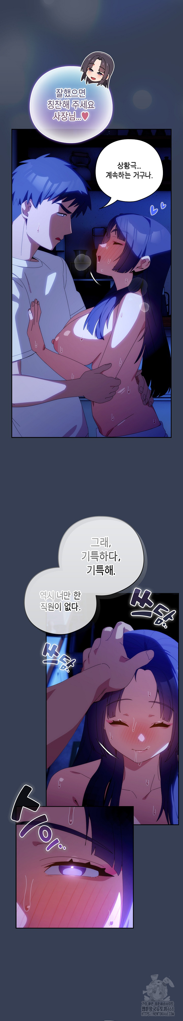 Like No Other Raw - Chapter 49 [photo 26] - MangaPorn