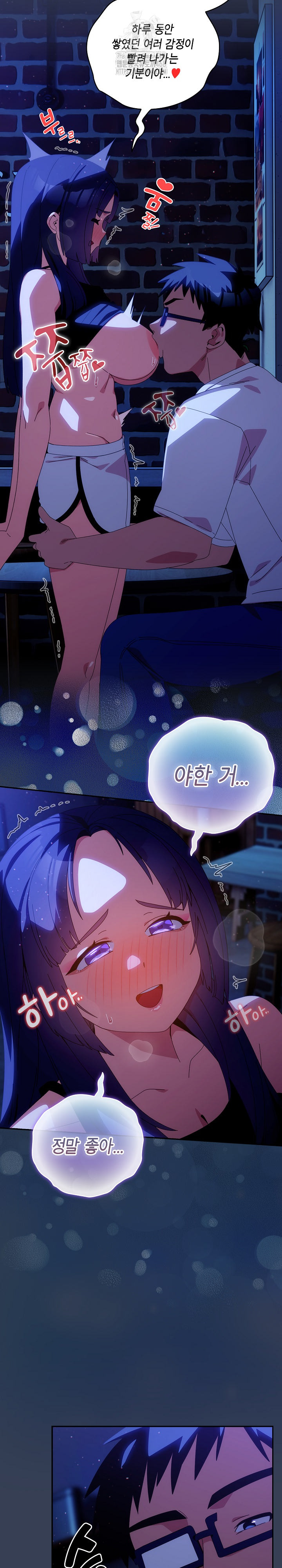 Like No Other Raw - Chapter 49 [photo 7] - MangaPorn